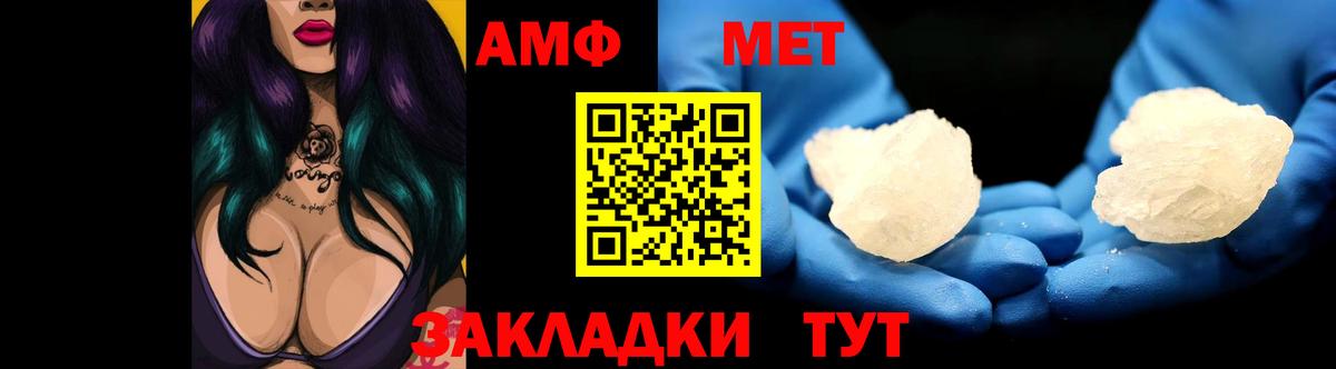 Амфетамин Premium  АМФ  Урюпинск  АМФ  Вход с VPN 