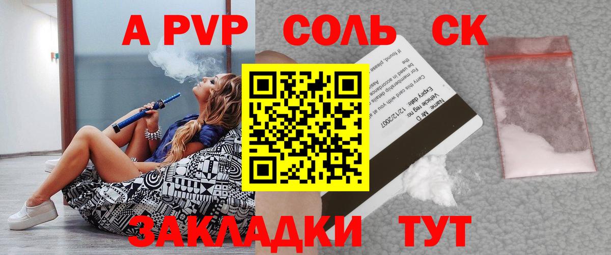Урюпинск  Alfa_PVP мука  Вход с VPN  Alpha-PVP крисы CK 