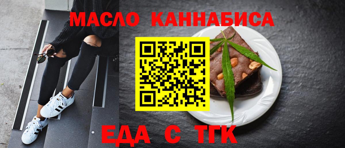Canna-Cookies конопля  Вход с VPN  Урюпинск 
