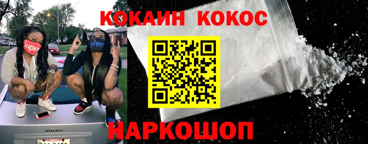 COCAIN 99%  Кокаин Fish Scale  Вход с VPN  где продают   Урюпинск 