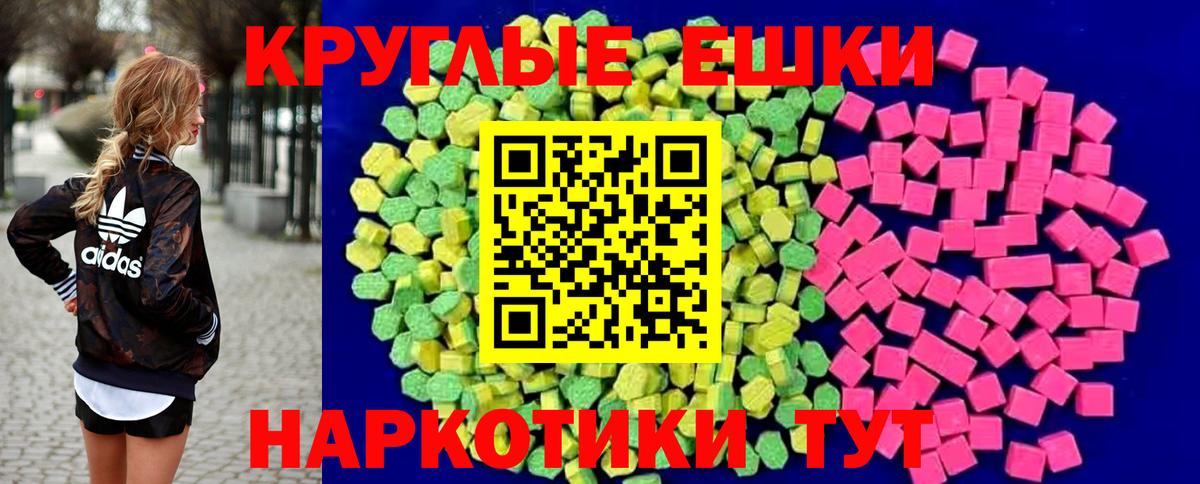 Экстази 280мг Урюпинск