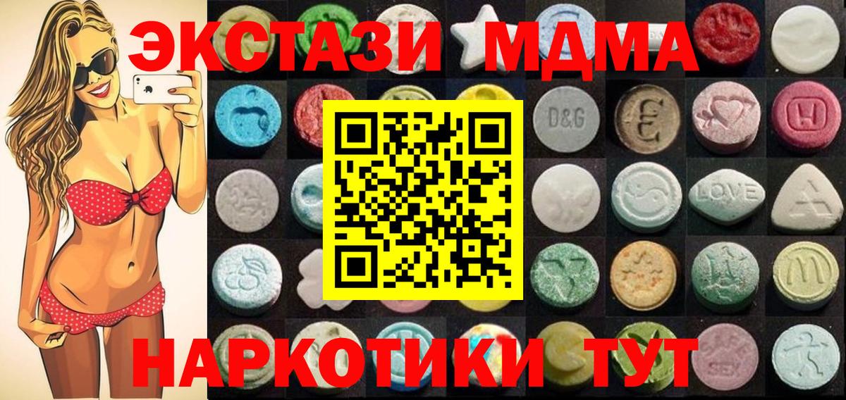 Ecstasy XTC  купить закладку  Урюпинск  OMG вход  ЭКСТАЗИ  Вход с VPN 