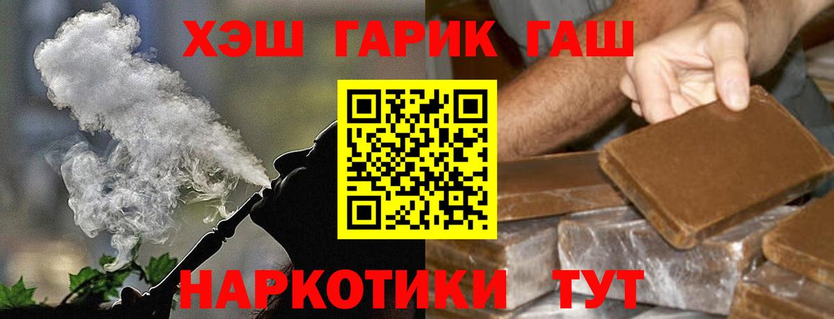 ГАШИШ Cannabis  Гашиш AMNESIA HAZE  Вход с VPN  Урюпинск 