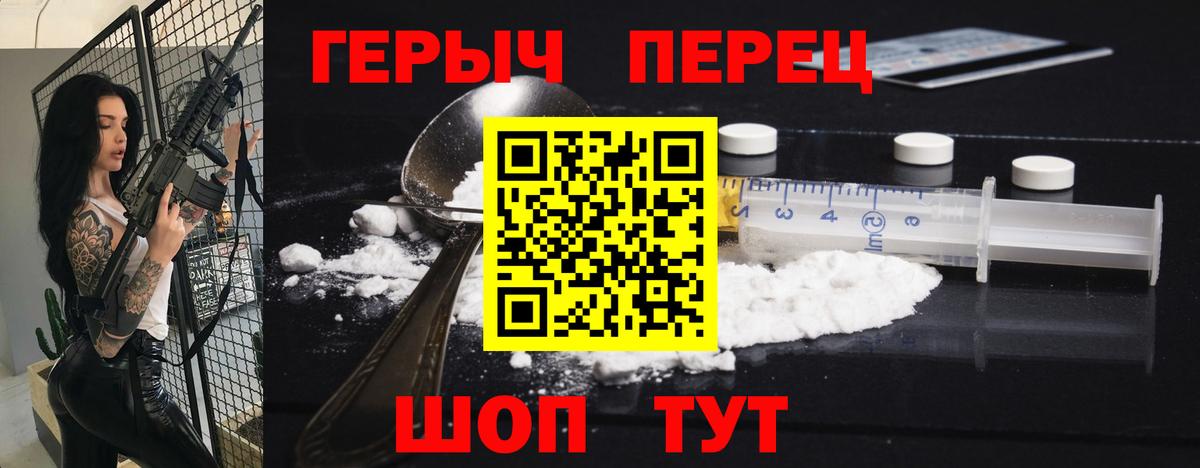 ГЕРОИН гречка  Вход с VPN  Урюпинск 