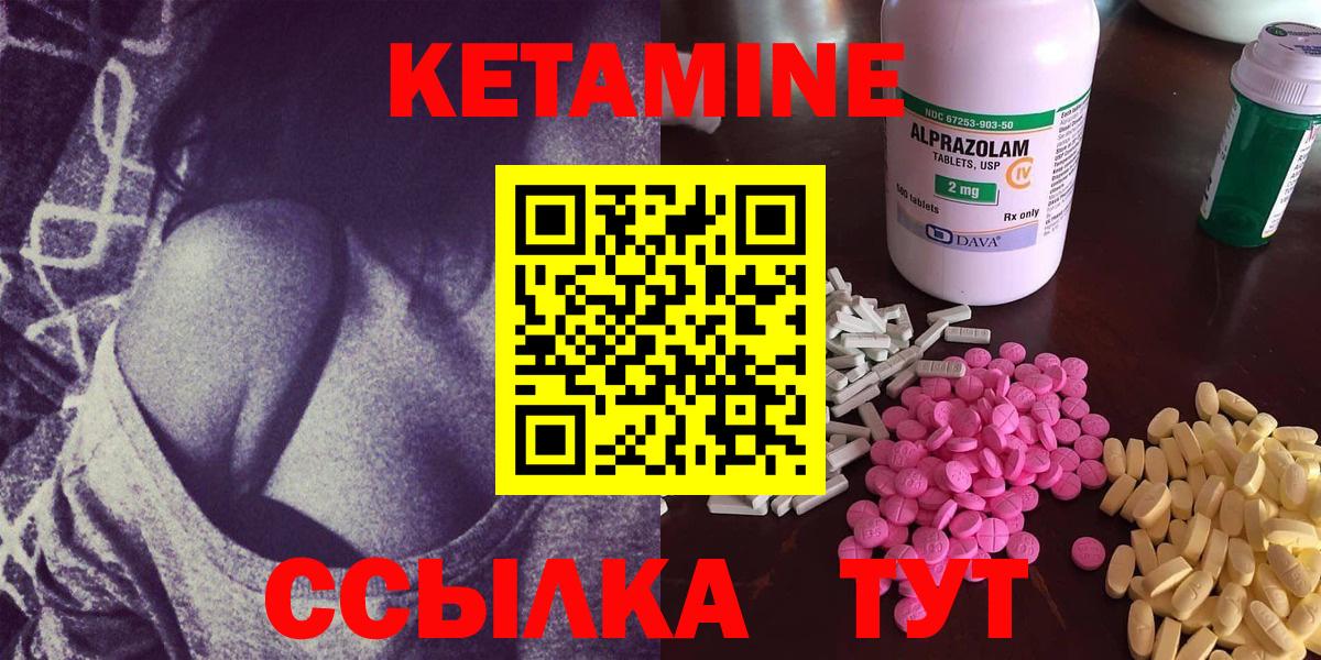 Кетамин VHQ  Вход с VPN  КЕТАМИН VHQ  Урюпинск 