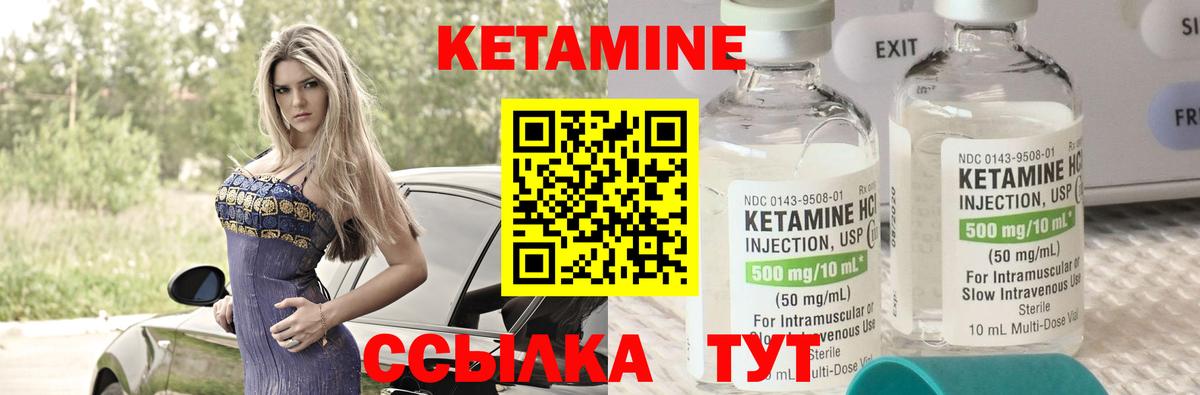 КЕТАМИН ketamine Урюпинск
