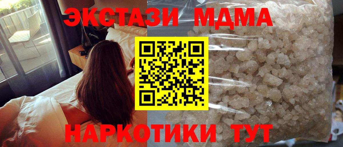 MDMA  MDMA молли  Вход с VPN  Урюпинск 