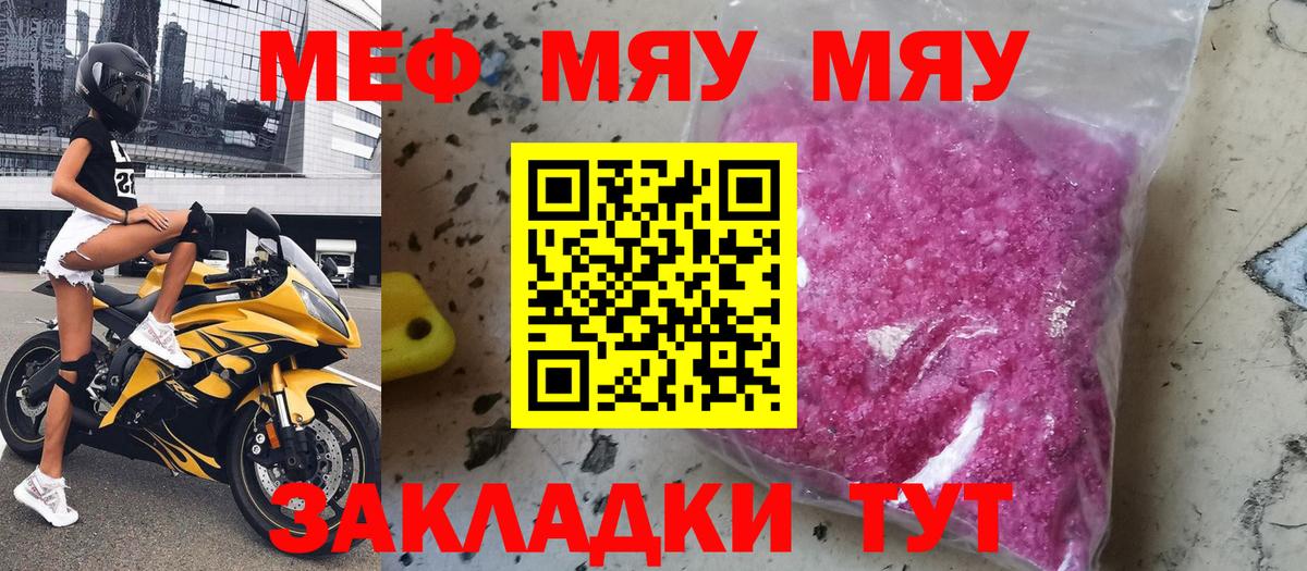 Урюпинск  Мефедрон кристаллы  Мефедрон  Мефедрон кристаллы  Вход с VPN 