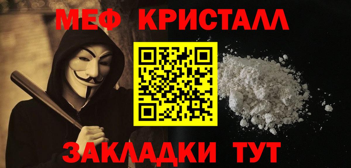 Меф мяу мяу мука Урюпинск