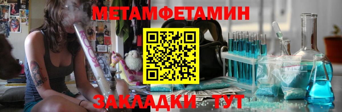 Метамфетамин  Вход с VPN  Метамфетамин кристалл  Урюпинск  Метамфетамин кристалл 