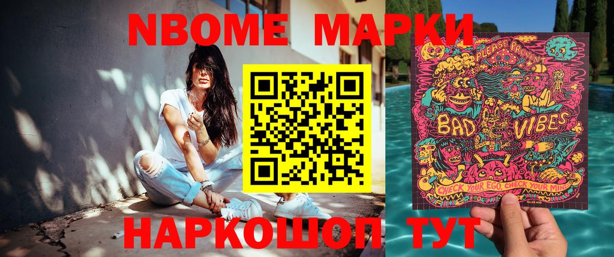 Урюпинск  Марки 25I-NBOMe  Вход с VPN  Наркотические марки 1,5мг  Наркотические марки 1,5мг 