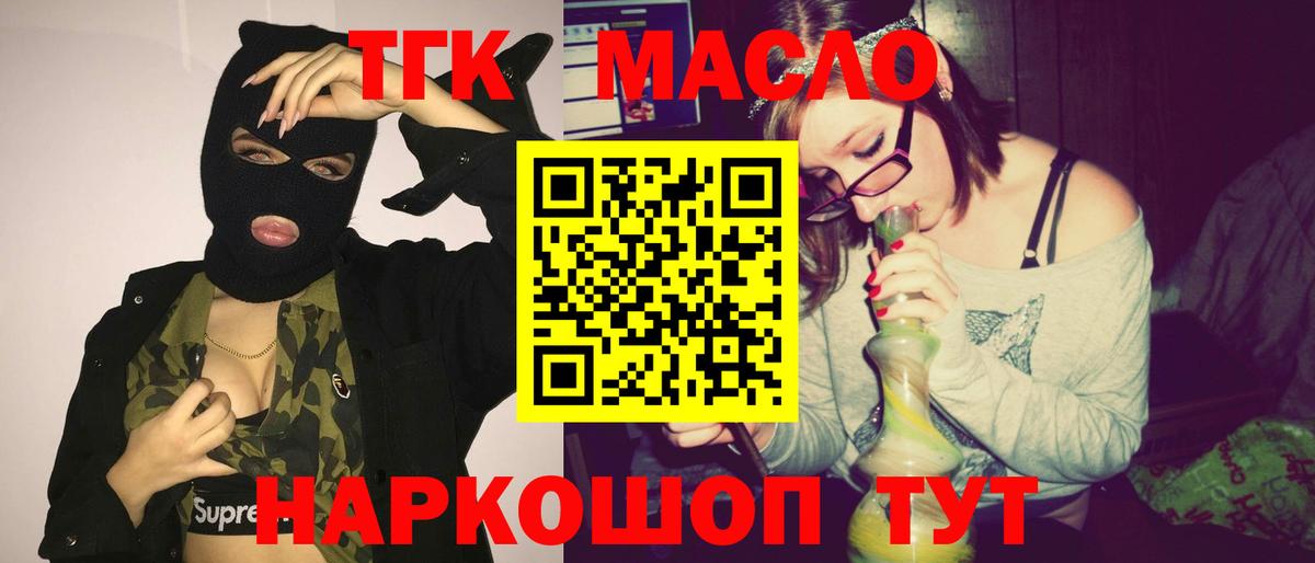 Дистиллят ТГК Wax  Вход с VPN  Урюпинск 